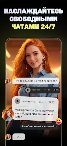 Скриншот 3 — Flipped:Chat with AI Character