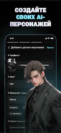 Скриншот 4 — Flipped:Chat with AI Character