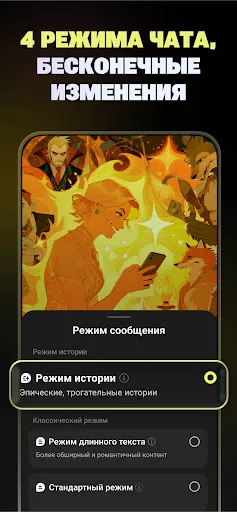 Скриншот 5 — Flipped:Chat with AI Character