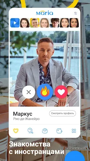 Скриншот 8 — Знакомства с иностранцами