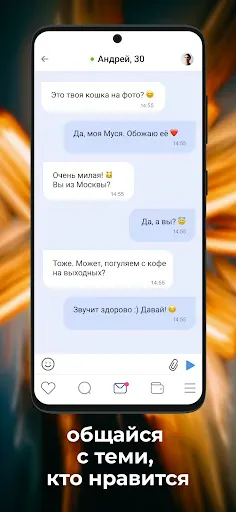 Скриншот 4 — Знакомства Love.ru