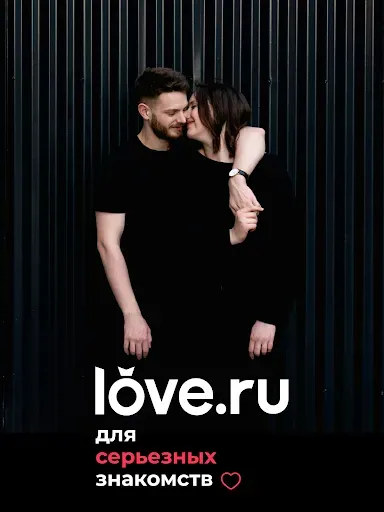 Скриншот 7 — Знакомства Love.ru