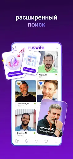 Скриншот 3 — RusWife - Замуж за иностранца