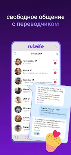 Скриншот 4 — RusWife - Замуж за иностранца