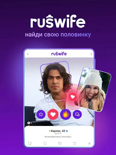 Скриншот 6 — RusWife - Замуж за иностранца