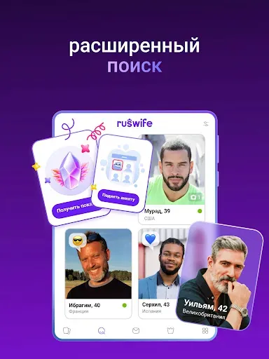 Скриншот 8 — RusWife - Замуж за иностранца