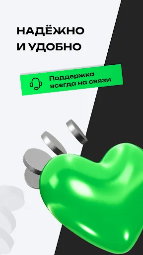 Скриншот 3 — Давака займ