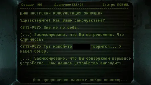 Скриншот 3 — Remember: эскейп-рум