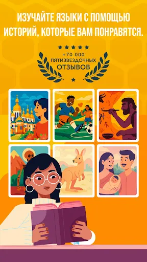 Скриншот 1 — Beelinguapp: учи английский