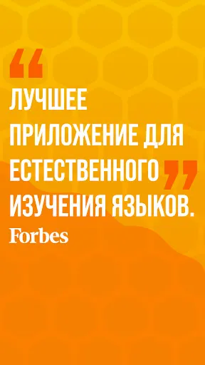 Скриншот 2 — Beelinguapp: учи английский