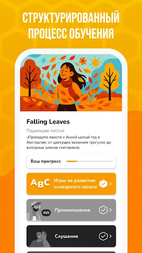 Скриншот 4 — Beelinguapp: учи английский