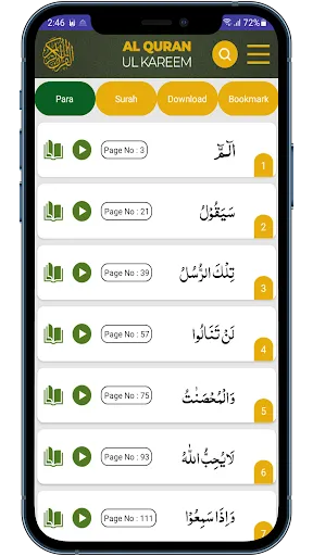 Скриншот 2 — Al Quran-ul-Kareem