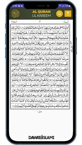 Скриншот 4 — Al Quran-ul-Kareem
