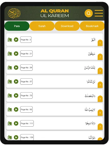Скриншот 6 — Al Quran-ul-Kareem