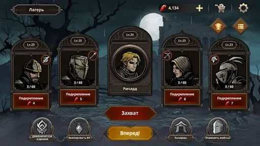 Скриншот 1 — Королевская кровь: Защита