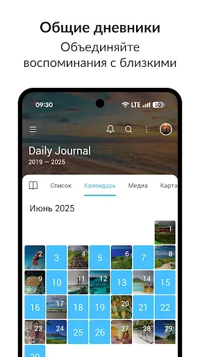 Скриншот 5 — Дневник Day One: личный журнал