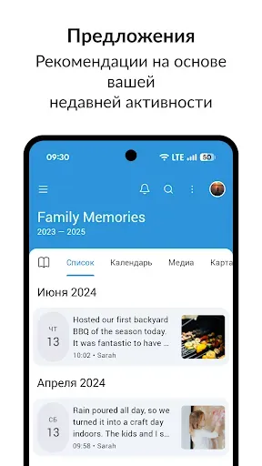 Скриншот 6 — Дневник Day One: личный журнал