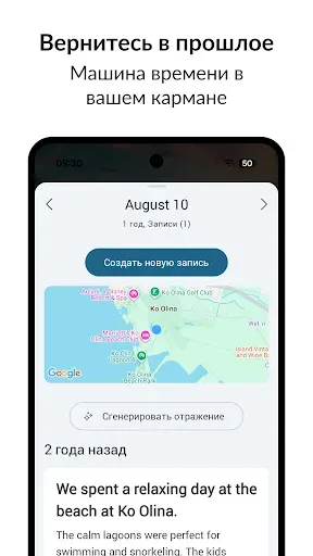 Скриншот 7 — Дневник Day One: личный журнал