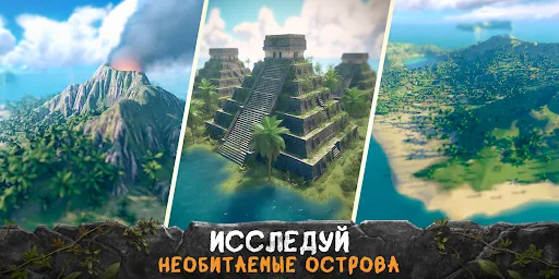Скриншот 2 — Survival Island: Survivor EVO