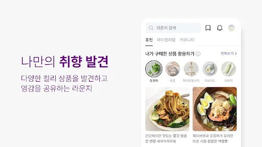 Скриншот 5 — 컬리 - 마켓컬리, 뷰티컬리