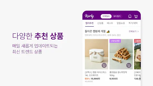 Скриншот 6 — 컬리 - 마켓컬리, 뷰티컬리