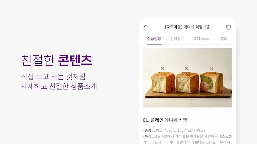 Скриншот 7 — 컬리 - 마켓컬리, 뷰티컬리