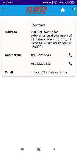 Скриншот 6 — DBT Karnataka
