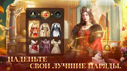 Скриншот 2 — Великий Султан