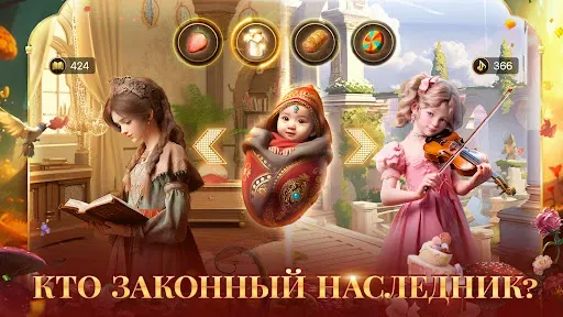 Скриншот 3 — Великий Султан