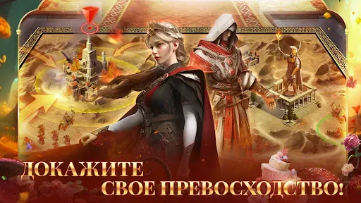 Скриншот 5 — Великий Султан