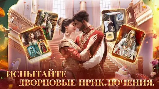 Скриншот 6 — Великий Султан