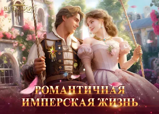 Скриншот 8 — Великий Султан