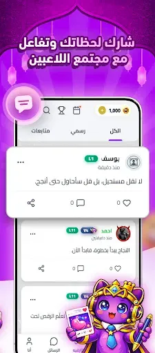 Скриншот 4 — DCSO Games: chat & play