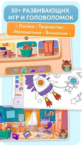 Скриншот 2 — First Gadget: Игры для детей