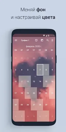 Скриншот 4 — Скользящий график смен