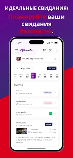 Скриншот 6 — AppatMe - Любовь и знакомства