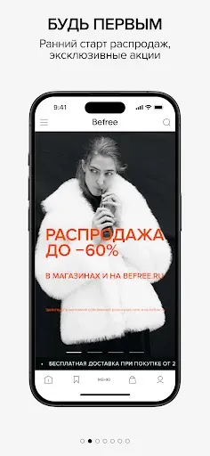 Скриншот 2 — Befree