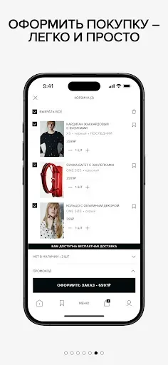 Скриншот 6 — Befree