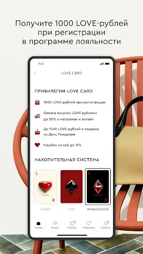 Скриншот 2 — LOVE REPUBLIC – онлайн шопинг