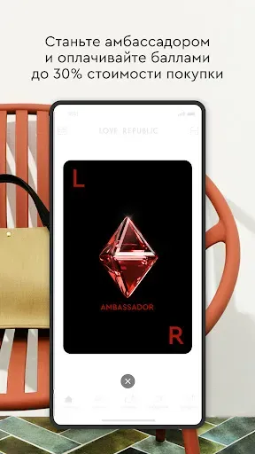 Скриншот 3 — LOVE REPUBLIC – онлайн шопинг