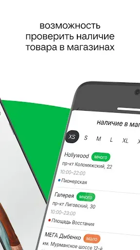 Скриншот 5 — SELA — одежда для всей семьи