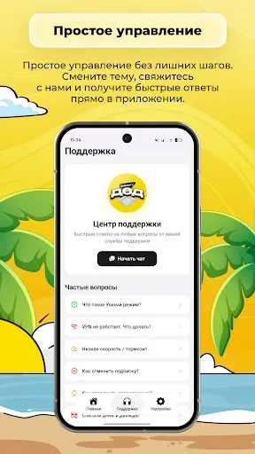 Скриншот 3 — Дед Proxy: Быстрый ВПН | VPN