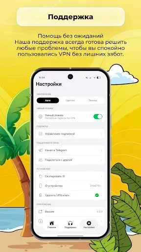 Скриншот 4 — Дед Proxy: Быстрый ВПН | VPN