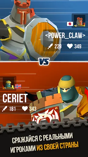 Скриншот 1 — Duels: Epic Fighting PVP Game