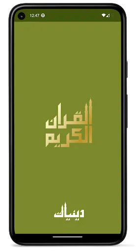 Скриншот 1 — Quraan-E-Karim (15 Lines)