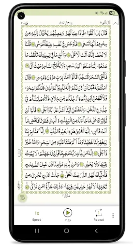 Скриншот 4 — Quraan-E-Karim (15 Lines)