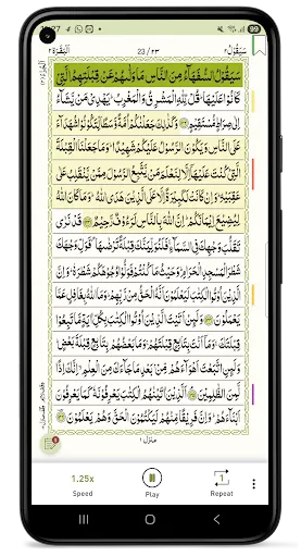 Скриншот 6 — Quraan-E-Karim (15 Lines)
