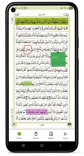 Скриншот 7 — Quraan-E-Karim (15 Lines)