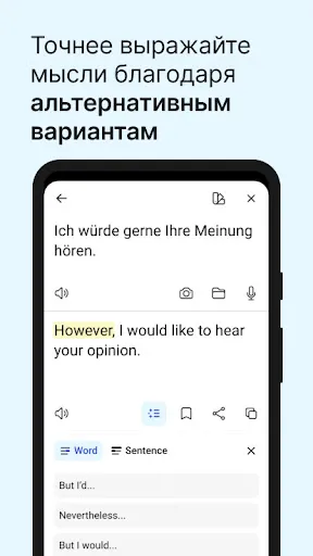 Скриншот 4 — DeepL Переводчик
