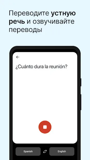Скриншот 6 — DeepL Переводчик